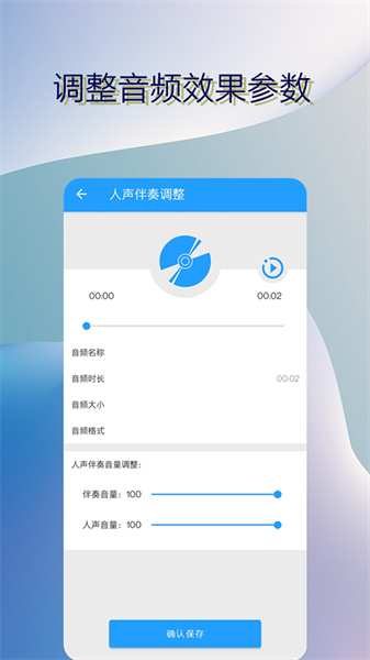 音樂伴奏提取 v7 安卓版 3