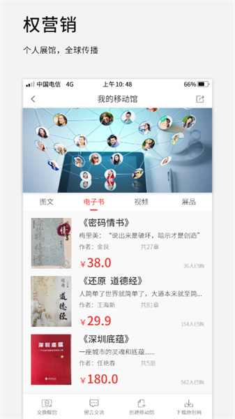 原創(chuàng)網(wǎng) v1.2.0 安卓版 1