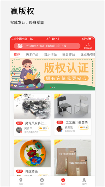 原創(chuàng)網(wǎng) v1.2.0 安卓版 2