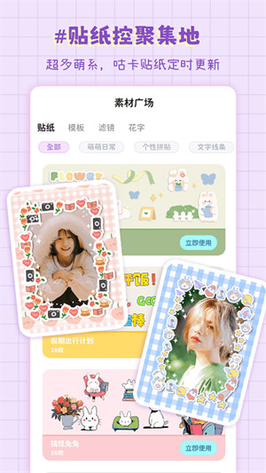 拼圖喵相機(jī) v1.0.0 0
