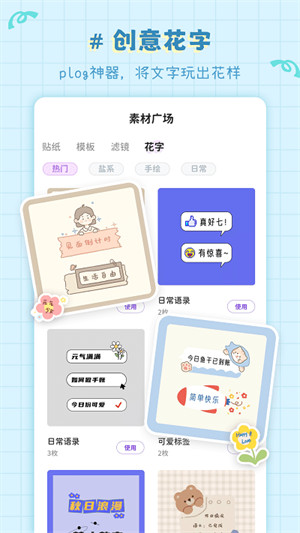 拼圖喵相機(jī) v1.0.0 2