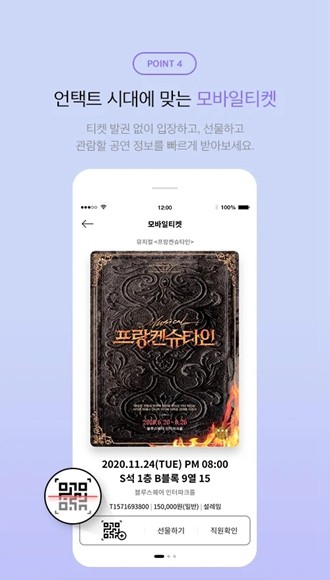 interpark ticket國際版 v5.1.2 安卓版 1