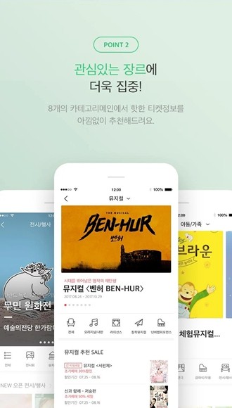 interpark ticket國際版 v5.1.2 安卓版 0