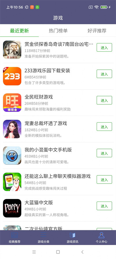 葫蘆俠樂園 v3.0.0 2