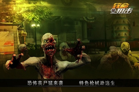 致命狙擊2 v1.4.4 安卓版 2