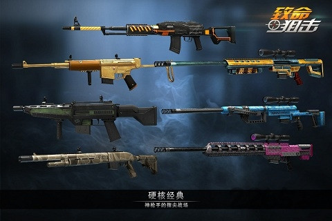 致命狙擊2 v1.4.4 安卓版 1