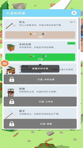 海島求生島嶼建設(shè) v1.0 安卓版 2