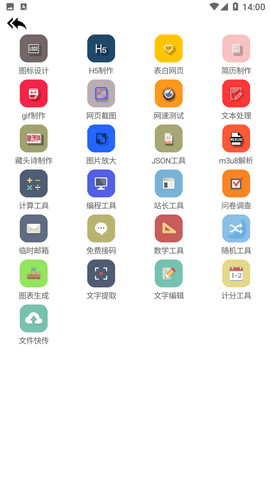 Tuozi工具箱 v5.9.4 安卓版 1