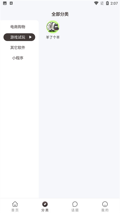 黑碼 v2.0.1 1