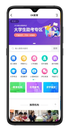 蕪湖ok網(wǎng)論壇 v4.5 安卓版 2