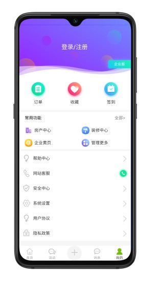 蕪湖ok網(wǎng)論壇 v4.5 安卓版 1