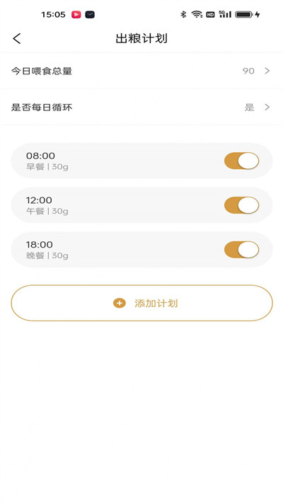 艾窩寵物 v1.0.6 安卓版 1
