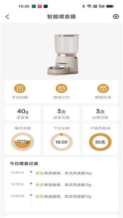 艾窩寵物 v1.0.6 安卓版 2