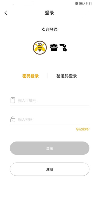 音飛app v1.0.6 3