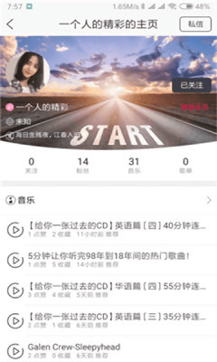 Songtaste v1.0.5 最新版 0