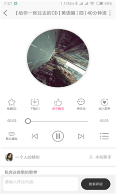 Songtaste v1.0.5 最新版 2