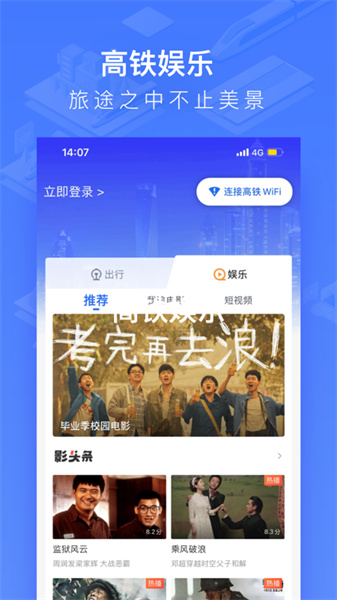 國鐵吉訊官方版 v3.9.8 安卓版 1