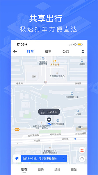 國鐵吉訊官方版 v3.9.8 安卓版 2