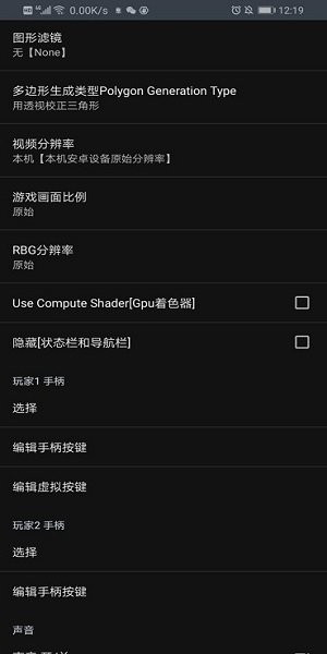 ss模擬器 v3.4.2 最新版 2