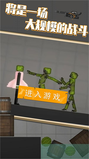 全民格斗精英 v1.0 安卓版 0