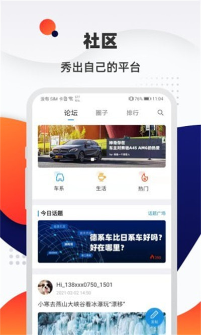 汽車優(yōu)惠大全 v1.8.3 1