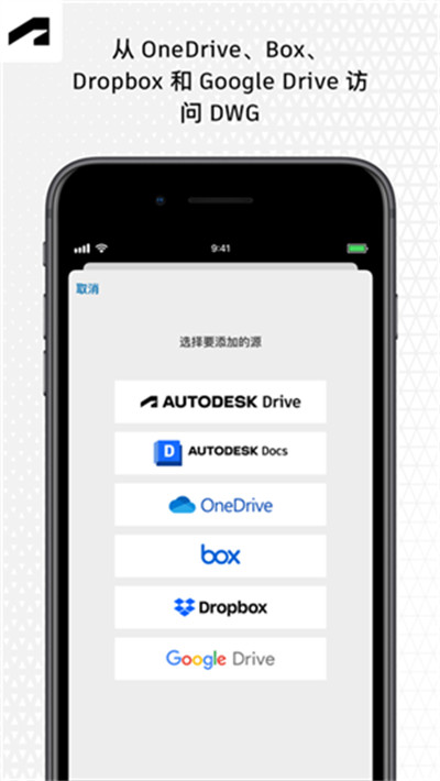 autocad v6.6.0 安卓版 3