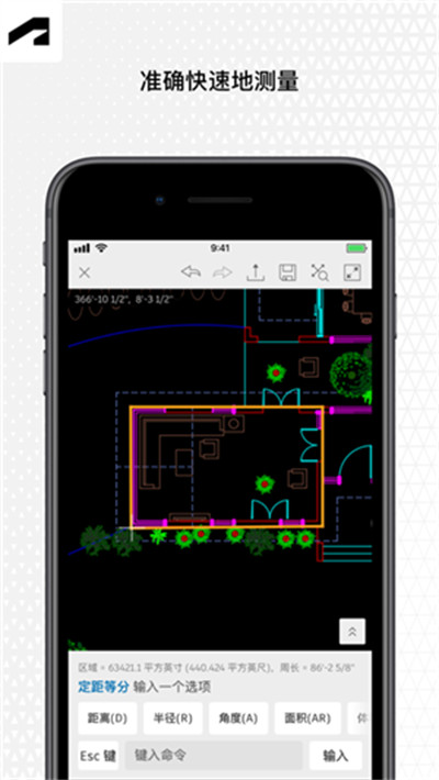 autocad v6.6.0 安卓版 4