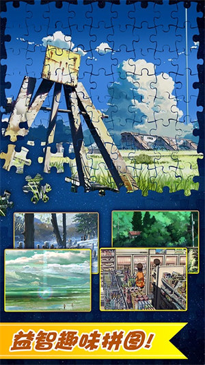 馬賽克藝術拼圖 v1.0 安卓版 0