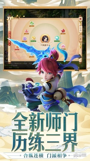 夢(mèng)幻西游單機(jī)版 v1.439.0 安卓版 0
