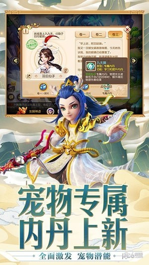 夢(mèng)幻西游單機(jī)版 v1.439.0 安卓版 1