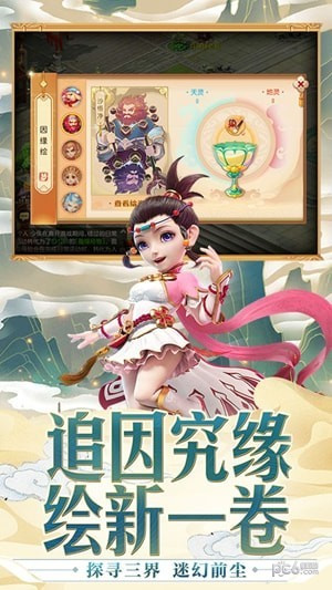 夢(mèng)幻西游單機(jī)版 v1.439.0 安卓版 3