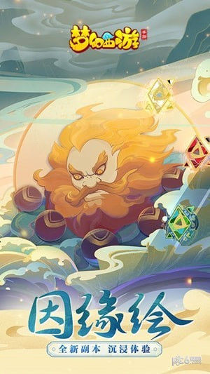 夢(mèng)幻西游單機(jī)版 v1.439.0 安卓版 2