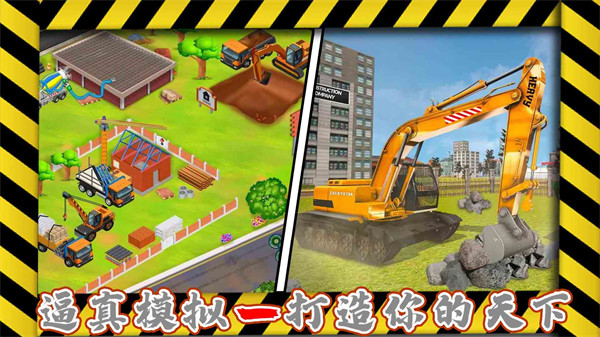 懸崖重型挖掘機 v1.0 安卓版 0
