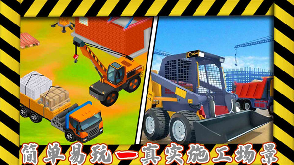 懸崖重型挖掘機 v1.0 安卓版 3
