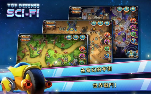 玩具塔防 v1.29 安卓版 1