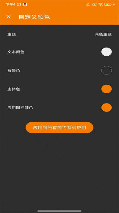 去天景樺 v6.9.1 1
