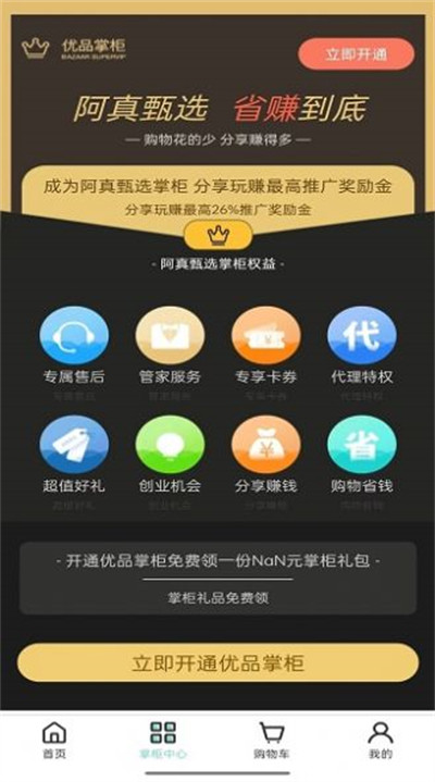 阿真甄選 v1.3.7 1