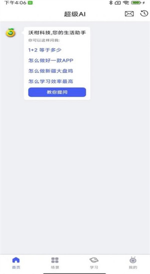 沃柑盒子 v1.9.3 0