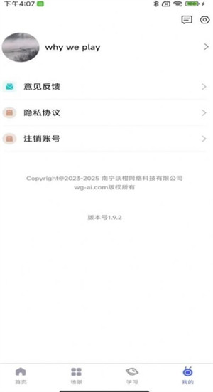 沃柑盒子 v1.9.3 1