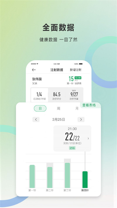 快舒爾健康 v2023050819 2