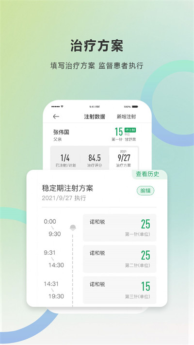快舒爾健康 v2023050819 3