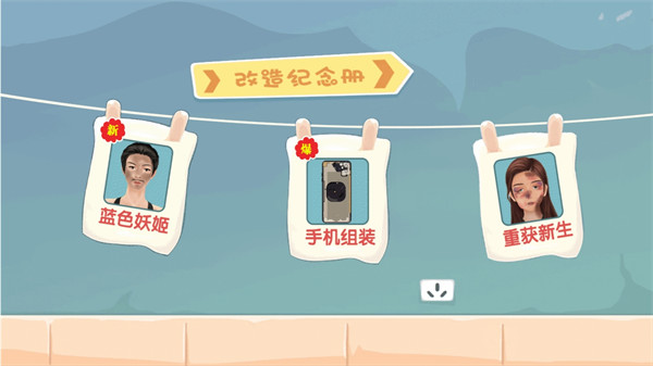 不服關美顏 v1.0 安卓版 1