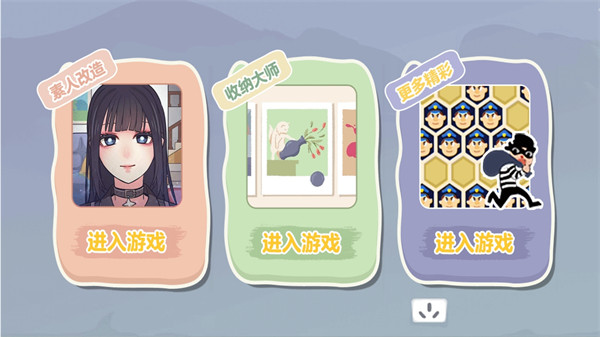 不服關美顏 v1.0 安卓版 3