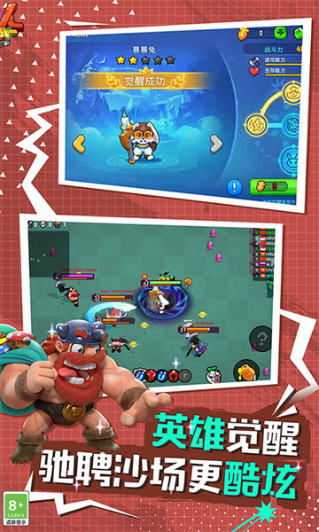 九游野蠻人大作戰(zhàn)手游 v1.0.550 安卓版 2