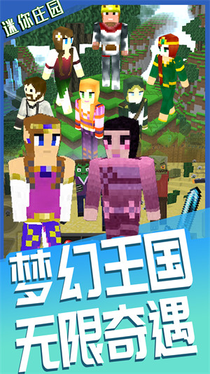 迷你莊園盒子小鎮(zhèn) v1.0 安卓版 0