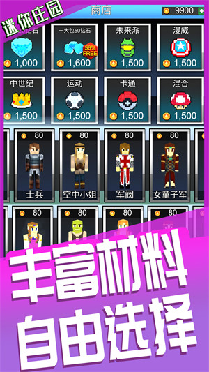 迷你莊園盒子小鎮(zhèn) v1.0 安卓版 1