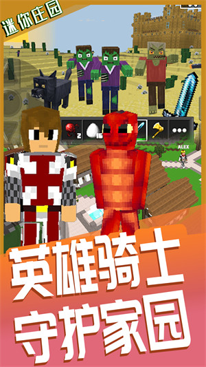 迷你莊園盒子小鎮(zhèn) v1.0 安卓版 3
