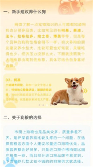 來福充電 v2.0.1 3