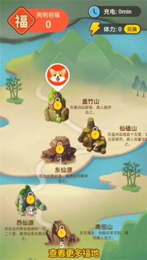 來福充電 v2.0.1 0