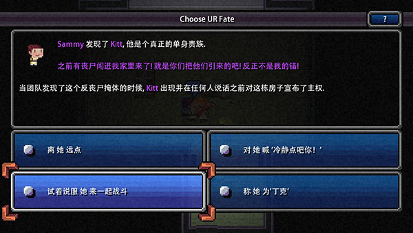 加拿大不歸路手機(jī)漢化版 v1.8.1 安卓版 3